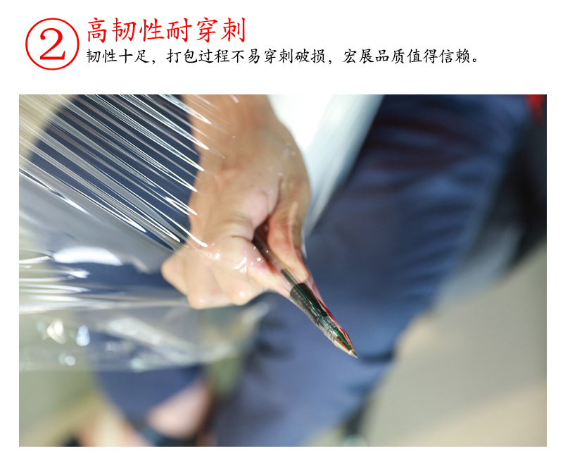 黑色拉伸膜韌性