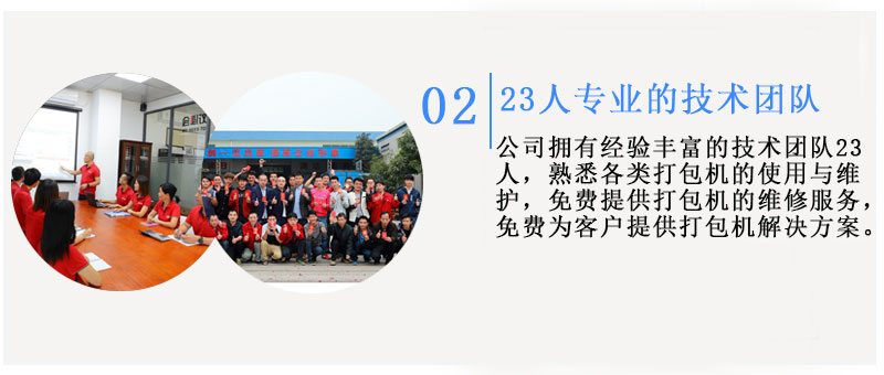 自動封箱機MH-FJ-1AWE技術團隊