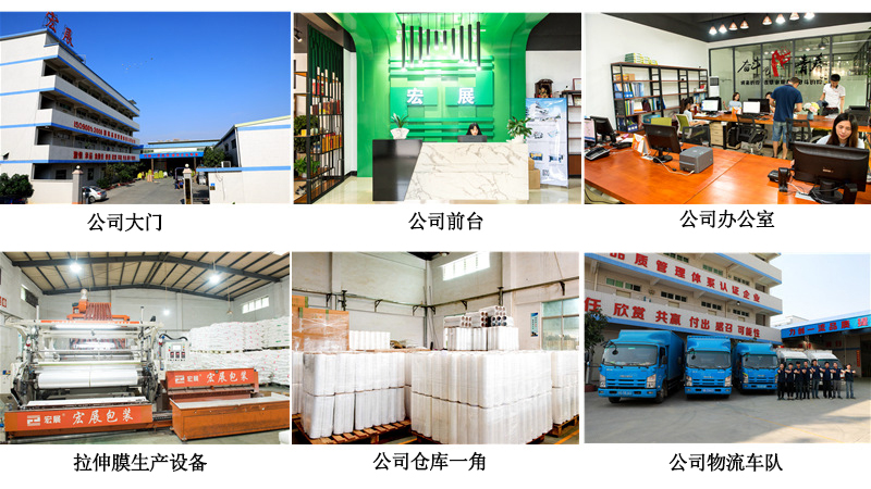 黑色拉伸膜廠家