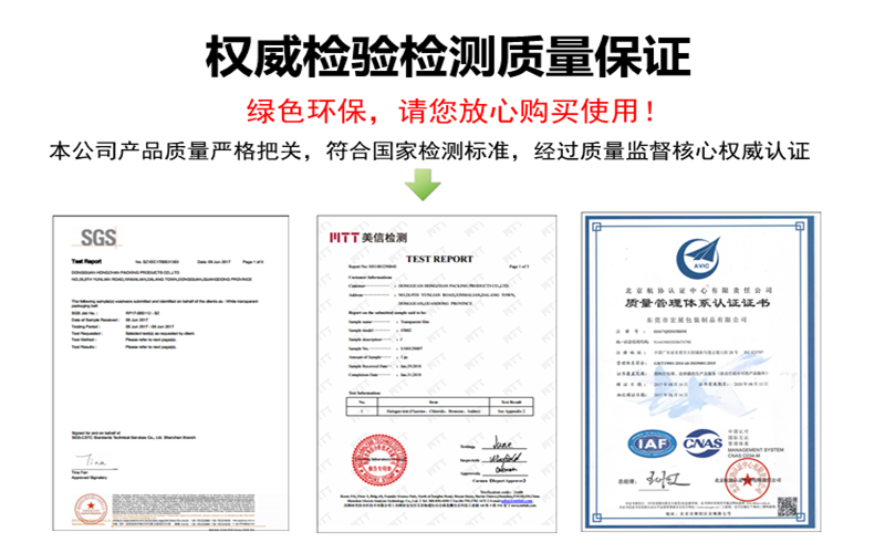 黃透明機用打包帶證書